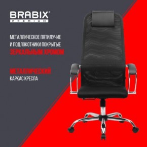 Кресло BRABIX PREMIUM "Ultimate EX-800" хром, плотная двойная сетка Х2, черное, 532911 в Заводоуковске - zavodoukovsk.mebel24.online | фото 4