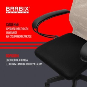 Кресло BRABIX PREMIUM "Ultimate EX-800" пластик, плотная двойная сетка Х2, черное/бежевое, 532916 в Заводоуковске - zavodoukovsk.mebel24.online | фото 4