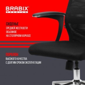 Кресло BRABIX PREMIUM "Ultimate EX-801" хром, плотная двойная сетка Х2, черное, 532917 в Заводоуковске - zavodoukovsk.mebel24.online | фото 5