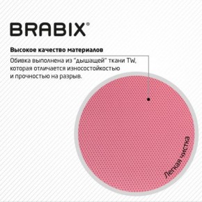 Кресло BRABIX "Fly MG-396W", с подлокотниками, пластик белый, сетка, розовое, 533008 в Заводоуковске - zavodoukovsk.mebel24.online | фото 7