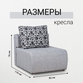 Кресло-кровать Нептун Аслан серый в Заводоуковске - zavodoukovsk.mebel24.online | фото 3