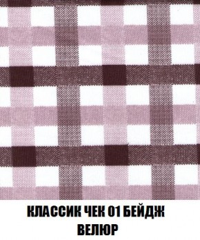 Кресло-кровать + Пуф Кристалл (ткань до 300) Боннель в Заводоуковске - zavodoukovsk.mebel24.online | фото 13