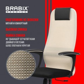 Кресло офисное BRABIX PREMIUM "Ultimate EX-801" хром, плотная двойная сетка Х2, черное/бежевое, 532919 в Заводоуковске - zavodoukovsk.mebel24.online | фото 4