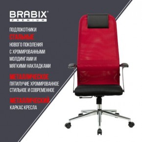 Кресло офисное BRABIX PREMIUM "Ultimate EX-801" хром, плотная двойная сетка Х2, черное/красное, 532921 в Заводоуковске - zavodoukovsk.mebel24.online | фото 7