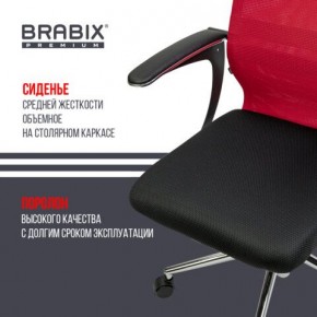 Кресло офисное BRABIX PREMIUM "Ultimate EX-801" хром, плотная двойная сетка Х2, черное/красное, 532921 в Заводоуковске - zavodoukovsk.mebel24.online | фото 8