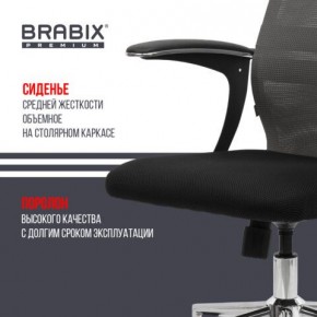 Кресло офисное BRABIX PREMIUM "Ultimate EX-801" хром, плотная двойная сетка Х2, черное/серое, 532918 в Заводоуковске - zavodoukovsk.mebel24.online | фото 9