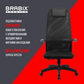 Кресло офисное BRABIX PREMIUM "Ultimate EX-801" пластик, плотная двойная сетка Х2, черное, 532922 в Заводоуковске - zavodoukovsk.mebel24.online | фото 7