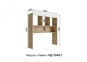 ЛАВИС Детская (модульная) дуб бунратти/роза софт/ручка золотая в Заводоуковске - zavodoukovsk.mebel24.online | фото 5