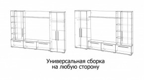 ЛЕВАНТЕ Гостиная в Заводоуковске - zavodoukovsk.mebel24.online | фото 4