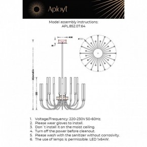 Люстра на штанге Aployt Dominisia APL.852.07.64 в Заводоуковске - zavodoukovsk.mebel24.online | фото 3