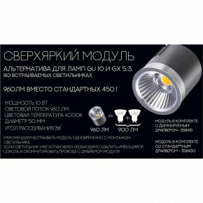 Модуль светодиодный Novotech Diod 358430 в Заводоуковске - zavodoukovsk.mebel24.online | фото 4