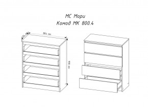 МОРИ МК800.4 Комод 4ящ. (белый) в Заводоуковске - zavodoukovsk.mebel24.online | фото 2