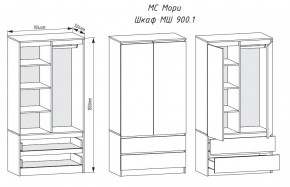 МОРИ МШ 900.1 Шкаф с 2-мя дв. и 2-мя ящ. (Белый) в Заводоуковске - zavodoukovsk.mebel24.online | фото 2