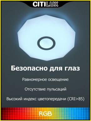Накладной светильник Citilux Диамант Смарт CL713A30G в Заводоуковске - zavodoukovsk.mebel24.online | фото 2