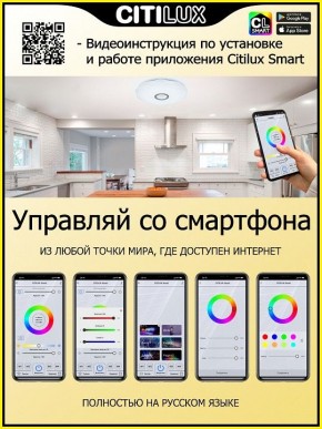 Накладной светильник Citilux Диамант Смарт CL713A30G в Заводоуковске - zavodoukovsk.mebel24.online | фото 5
