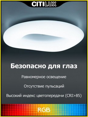 Накладной светильник Citilux Стратус Смарт CL732A800G в Заводоуковске - zavodoukovsk.mebel24.online | фото 3