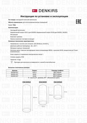 Накладной светильник Denkirs DK2000 DK2052-WH в Заводоуковске - zavodoukovsk.mebel24.online | фото 10