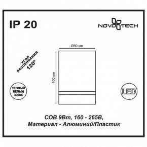 Накладной светильник Novotech Arum 357684 в Заводоуковске - zavodoukovsk.mebel24.online | фото 4