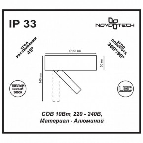 Накладной светильник Novotech Razzo 357704 в Заводоуковске - zavodoukovsk.mebel24.online | фото 3