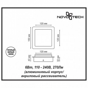 Накладной светильник Novotech Smena 357858 в Заводоуковске - zavodoukovsk.mebel24.online | фото 4