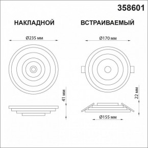 Накладной светильник Novotech Trin 358601 в Заводоуковске - zavodoukovsk.mebel24.online | фото 5