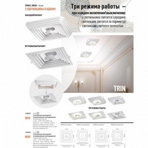 Накладной светильник Novotech Trin 358603 в Заводоуковске - zavodoukovsk.mebel24.online | фото 3