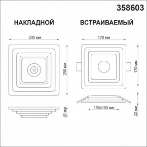 Накладной светильник Novotech Trin 358603 в Заводоуковске - zavodoukovsk.mebel24.online | фото 5
