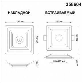 Накладной светильник Novotech Trin 358604 в Заводоуковске - zavodoukovsk.mebel24.online | фото 5