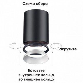 Накладной светильник Novotech Unite 370530 в Заводоуковске - zavodoukovsk.mebel24.online | фото 3
