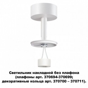 Накладной светильник Novotech Unite 370687 в Заводоуковске - zavodoukovsk.mebel24.online | фото 2