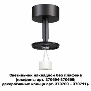 Накладной светильник Novotech Unite 370688 в Заводоуковске - zavodoukovsk.mebel24.online | фото 2