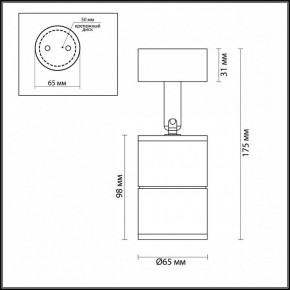 Накладной светильник Odeon Light Corsus 4207/1C в Заводоуковске - zavodoukovsk.mebel24.online | фото 4