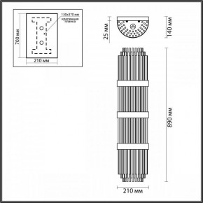 Накладной светильник Odeon Light Empire 4854/4W в Заводоуковске - zavodoukovsk.mebel24.online | фото 3