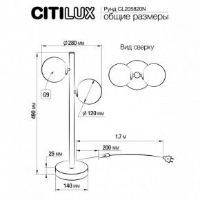 Настольная лампа декоративная Citilux Рунд CL205820N в Заводоуковске - zavodoukovsk.mebel24.online | фото 6