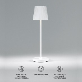 Настольная лампа декоративная Elektrostandard Mist a063928 в Заводоуковске - zavodoukovsk.mebel24.online | фото 2