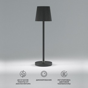 Настольная лампа декоративная Elektrostandard Mist a063970 в Заводоуковске - zavodoukovsk.mebel24.online | фото 2
