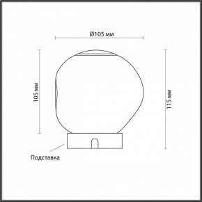 Настольная лампа декоративная Odeon Light Jemstone 5085/2TL в Заводоуковске - zavodoukovsk.mebel24.online | фото 3