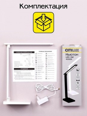 Настольная лампа офисная Citilux Ньютон CL803080 в Заводоуковске - zavodoukovsk.mebel24.online | фото 8