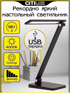 Настольная лампа офисная Citilux Ньютон CL803081 в Заводоуковске - zavodoukovsk.mebel24.online | фото 2