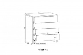 НЕКСТ - К4 Комод в Заводоуковске - zavodoukovsk.mebel24.online | фото 2