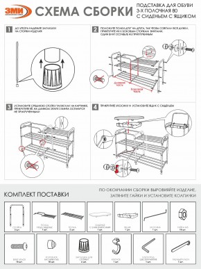 ПДОА33СЯ М Подставка для обуви "Альфа 33" с сиденьем и ящиком Медный антик в Заводоуковске - zavodoukovsk.mebel24.online | фото 11