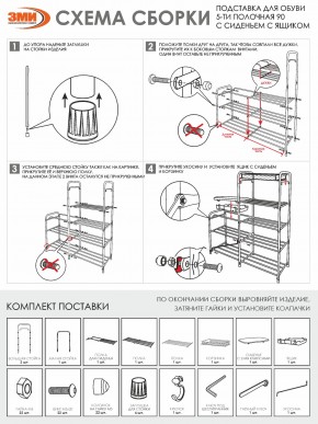 ПДОА35СЯ Б Подставка для обуви "Альфа 35" с сиденьем и ящиком Белый в Заводоуковске - zavodoukovsk.mebel24.online | фото 10