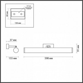 Подсветка для зеркала Odeon Light Watr 4913/18WL в Заводоуковске - zavodoukovsk.mebel24.online | фото 4
