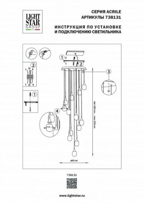 Подвесная люстра Lightstar Acrile 738131 в Заводоуковске - zavodoukovsk.mebel24.online | фото 5