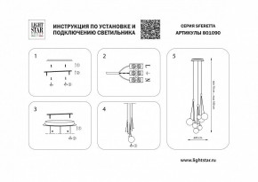 Подвесная люстра Lightstar Sferetta 801090 в Заводоуковске - zavodoukovsk.mebel24.online | фото 5