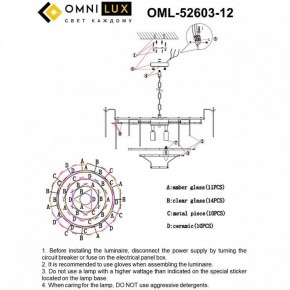 Подвесная люстра Omnilux Casanuova OML-52603-12 в Заводоуковске - zavodoukovsk.mebel24.online | фото 8