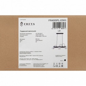 Подвесной светильник Freya Elori FR4005PL-03WB в Заводоуковске - zavodoukovsk.mebel24.online | фото 6