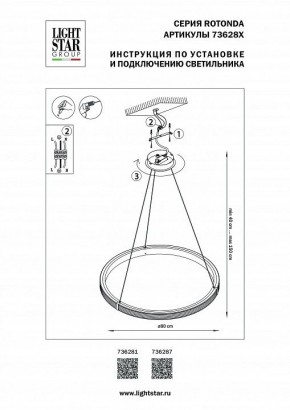 Подвесной светильник Lightstar Rotonda 736281 в Заводоуковске - zavodoukovsk.mebel24.online | фото 3