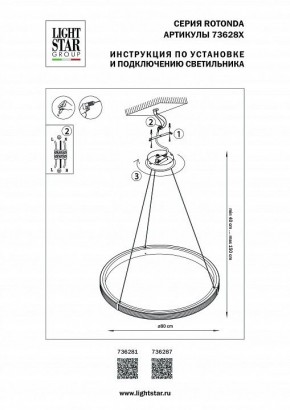 Подвесной светильник Lightstar Rotonda 736287 в Заводоуковске - zavodoukovsk.mebel24.online | фото 3