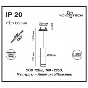 Подвесной светильник Novotech Arum 357691 в Заводоуковске - zavodoukovsk.mebel24.online | фото 3